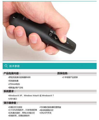 精准掌控，自如演示——罗技R400无线演示器深度体验